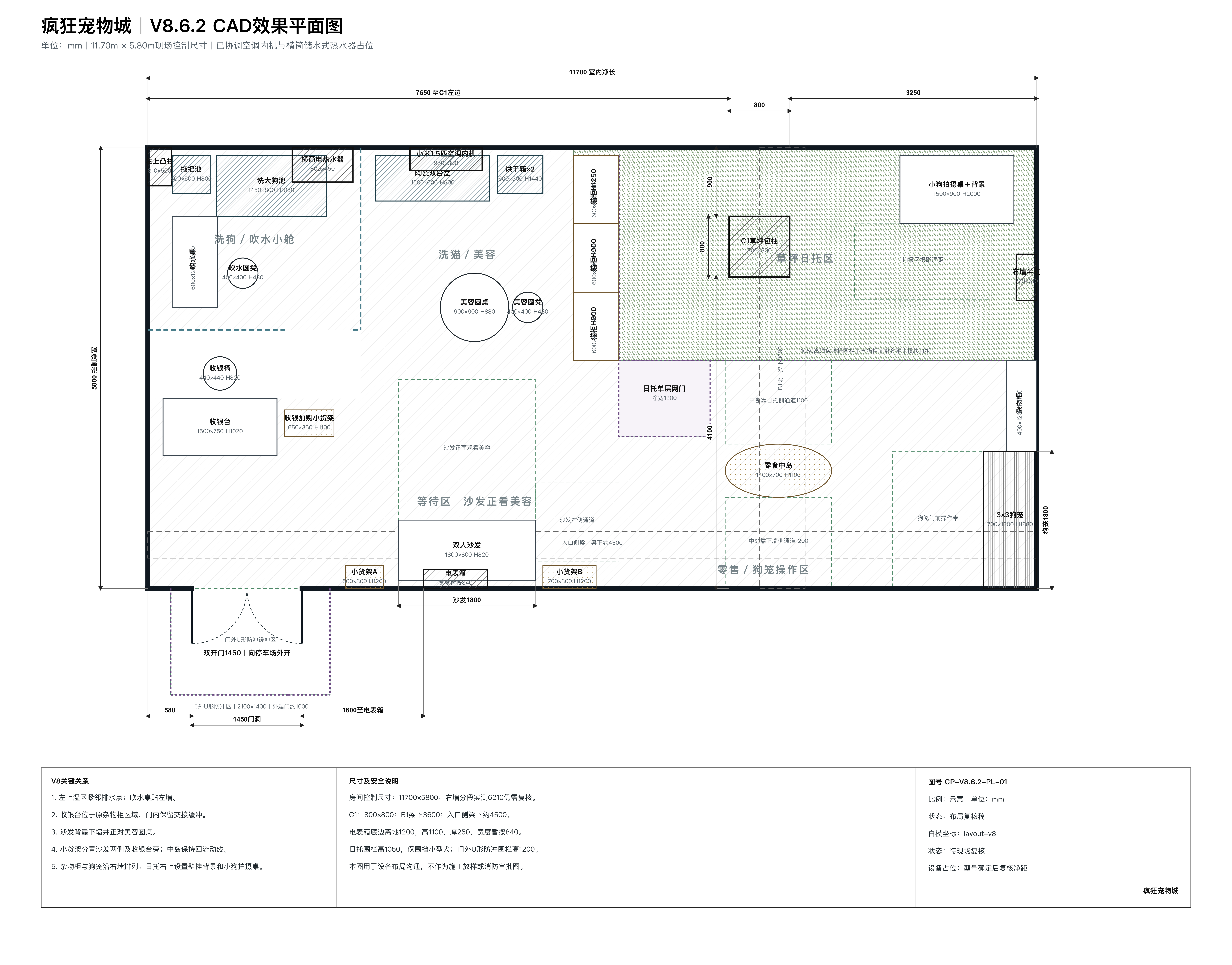 疯狂宠物城 V8.6.2 CAD 效果平面图